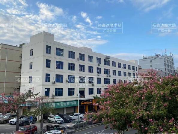 Shenzhen Yuxinda Textile Co., Ltd.